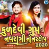 About Kuldevi Group Navratri Non Stop 2020 Part 1 Song